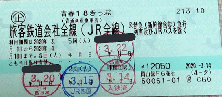 18_ticket