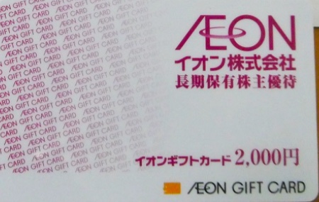 AEON Co., Ltd. Shareholder Benefits