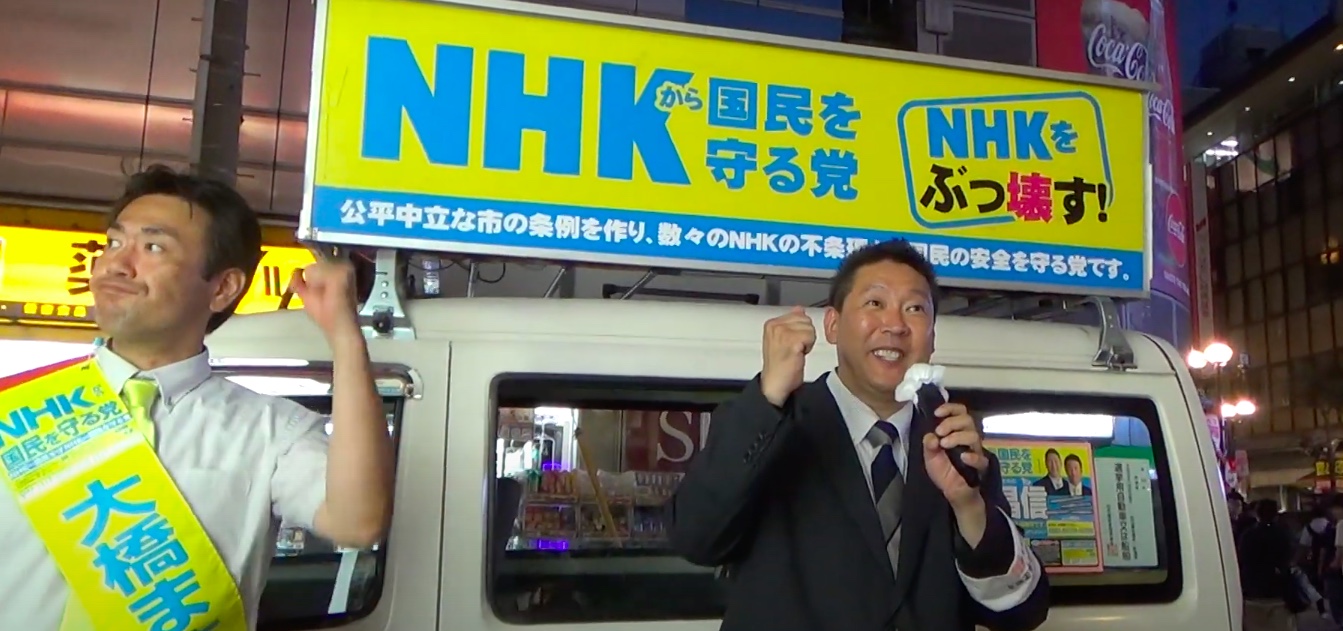 How to Avoid Paying NHK