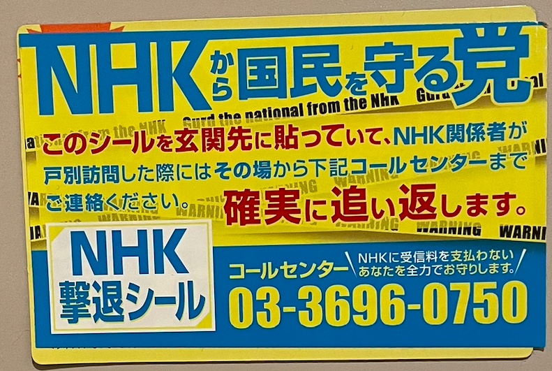 How to avoid paying NHK