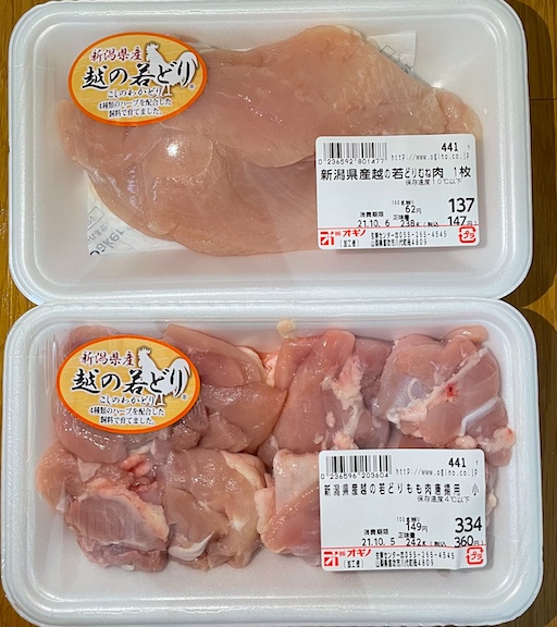 Why chicken thigh meat is expensive