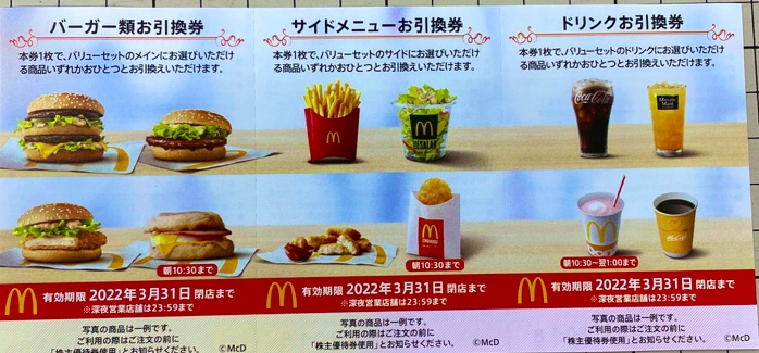 McDonald's Holdings Company (Japan), Ltd. (stock code: 2702)