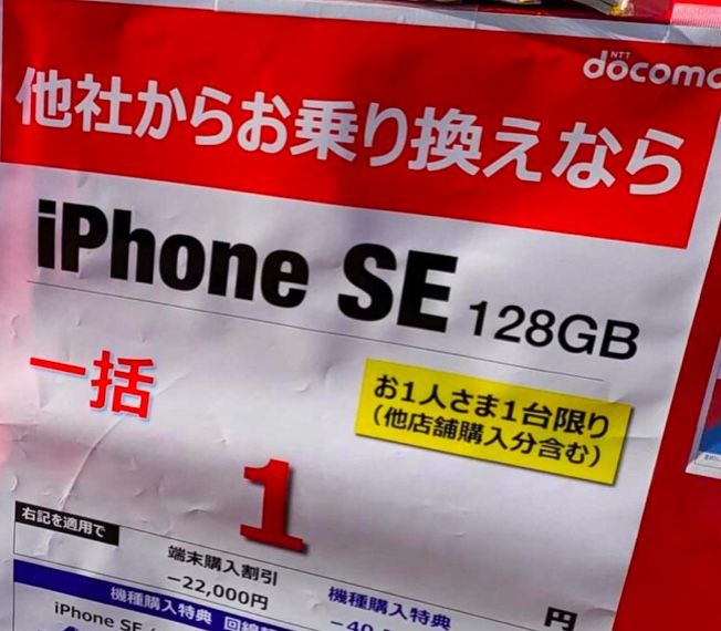 Why You Can Buy an iPhone for Less in Japan
