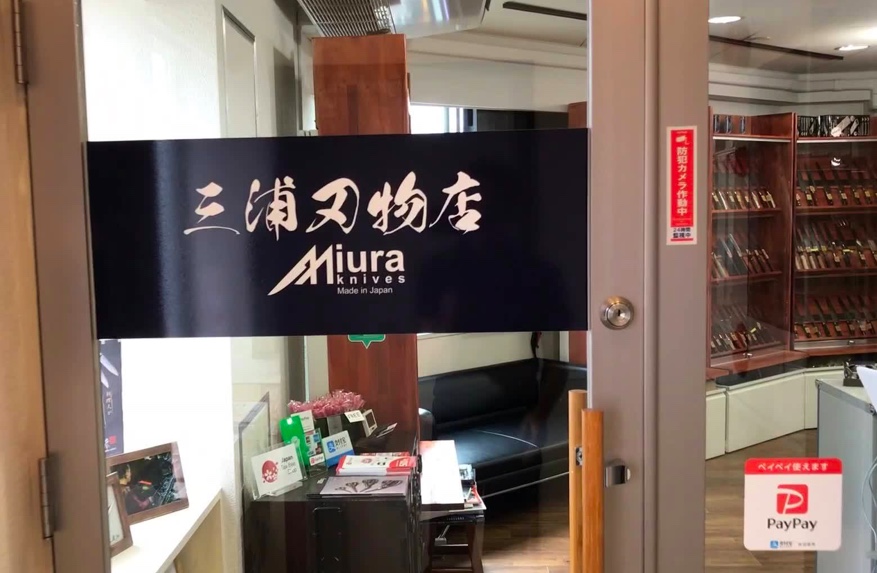 Miura Knives