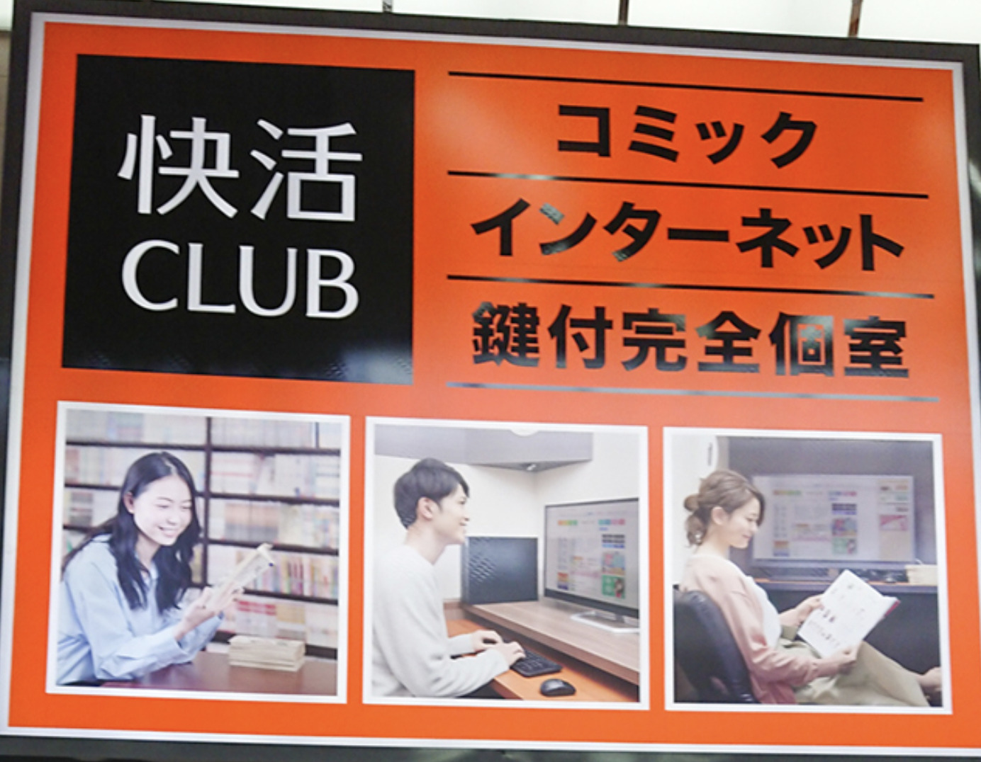 KAIKATSU CLUB